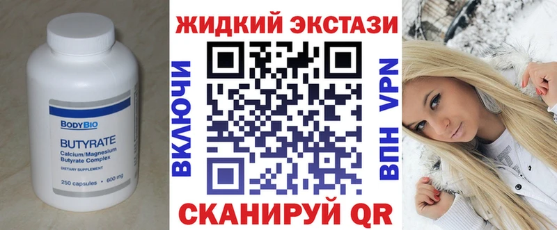 дарнет шоп  Ивангород  Бутират 99% 