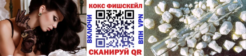 Cocaine FishScale  Ивангород 