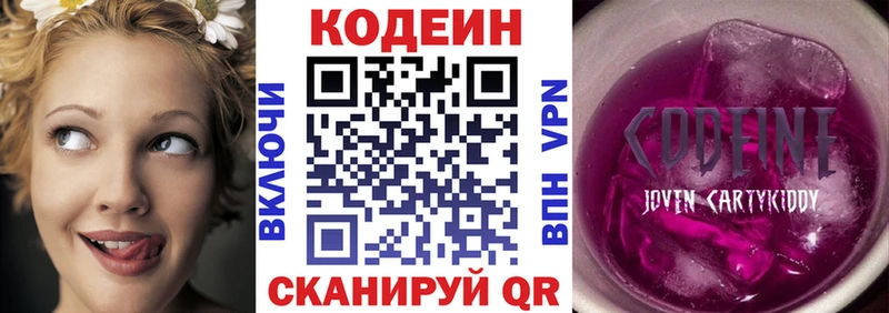 где можно купить наркотик  Ивангород  Кодеиновый сироп Lean Purple Drank 