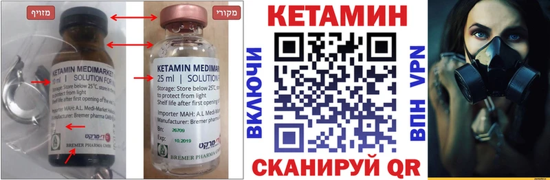 цена наркотик  Ивангород  КЕТАМИН VHQ 